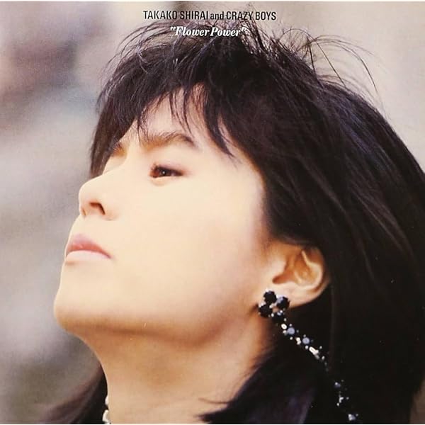 Amazon.co.jp: Flower Power - 白井貴子 & CRAZY BOYS: ミュージック